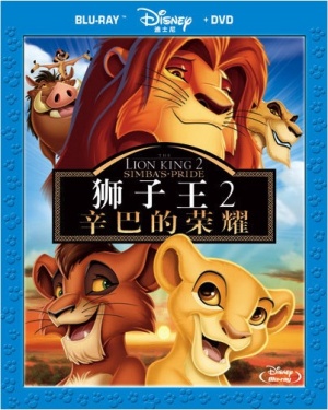 The Lion King II: Simba's Pride
