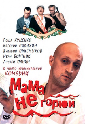 DVD
