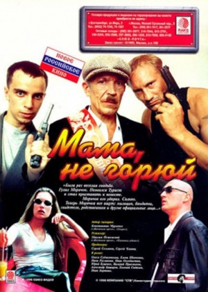 Mama ne goryuy