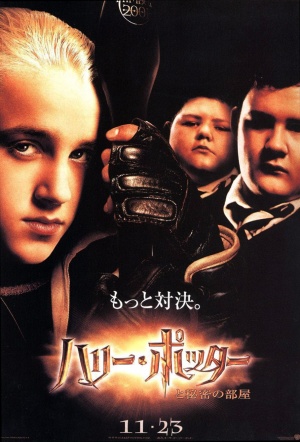 Harry Potter and the Chamber of Secrets