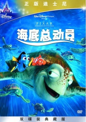 Finding Nemo