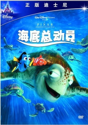 Finding Nemo
