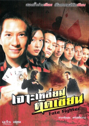 Dou hap ji yan ding sing tin