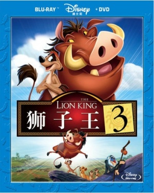 The Lion King 1½