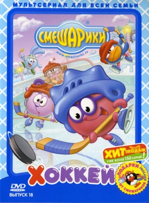 Smeshariki