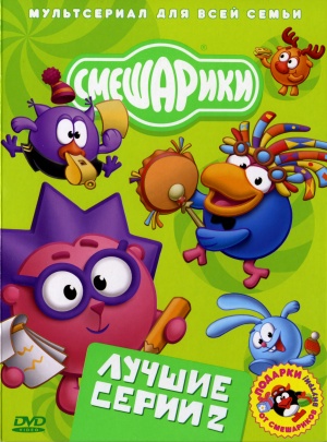 Smeshariki