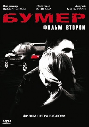 DVD
