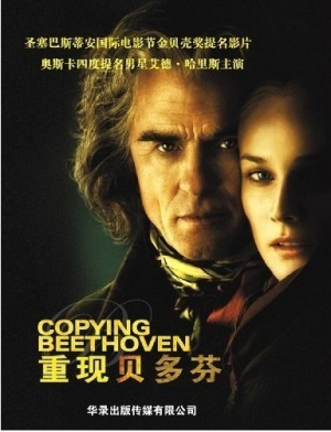 Copying Beethoven