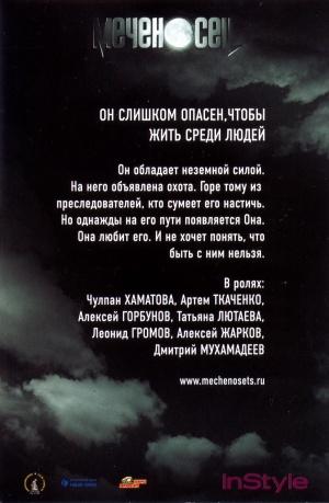 Mechenosets