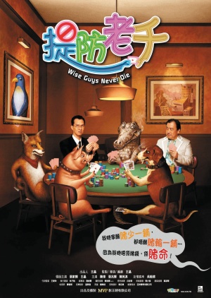 Tai fong lo chin