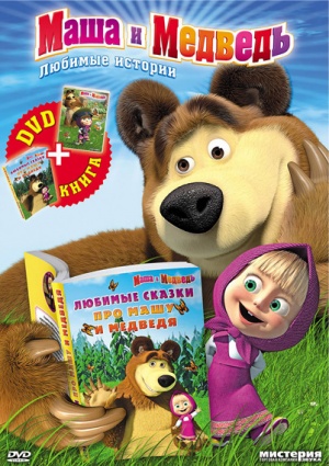 Masha i Medved