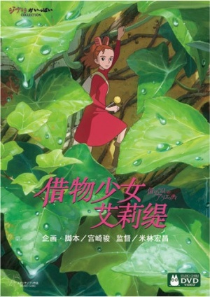 Karigurashi no Arietti