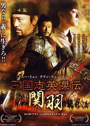 Guan yun chang