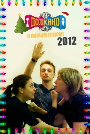 Polkino