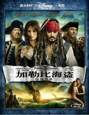 Pirates of the Caribbean: On Stranger Tides