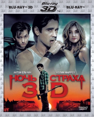 Blu-Ray