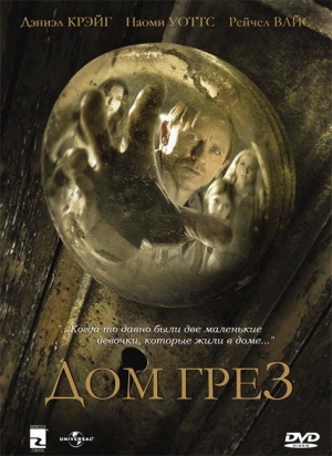 DVD
