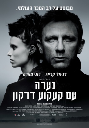 The Girl with the Dragon Tattoo