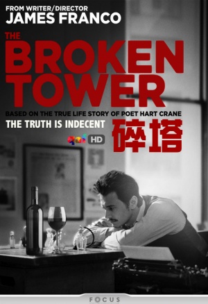 The Broken Tower