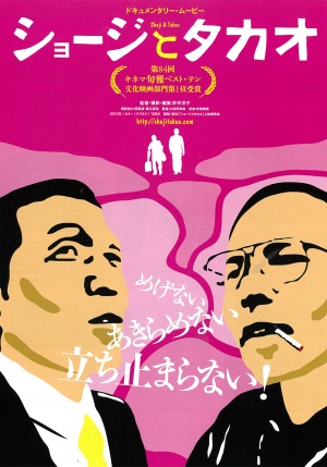 Shôji to Takao