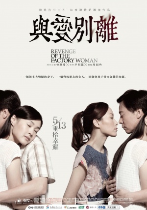 Yu ai bie li