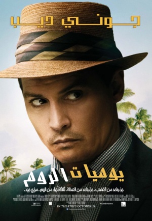 The Rum Diary