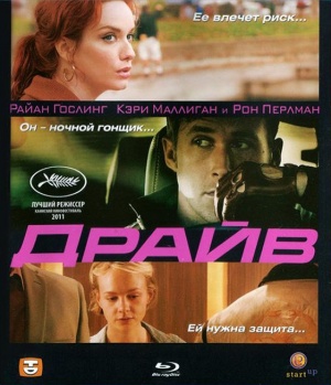 Blu-Ray