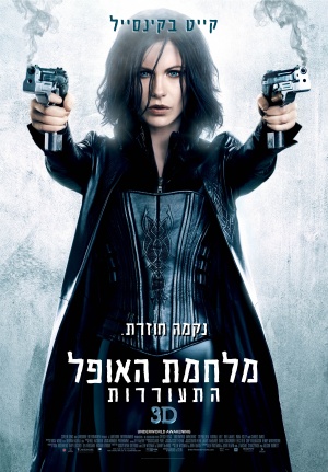 Underworld Awakening