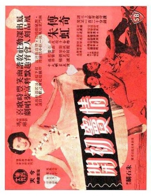 Qing dou chu kai
