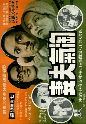 Tao qi fu qi