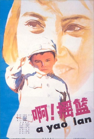 A, yao lan