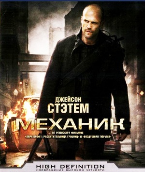 Blu-Ray