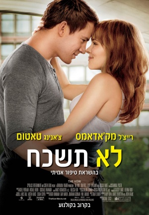 The Vow