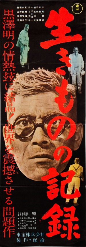 Ikimono no kiroku