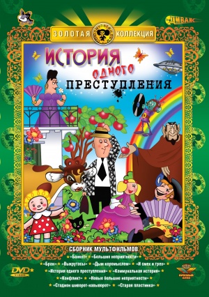 DVD