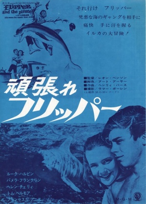 Flipper's New Adventure