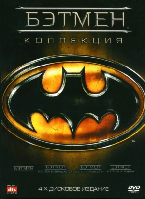 Batman Forever