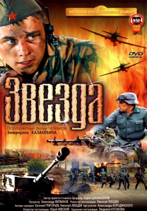 DVD