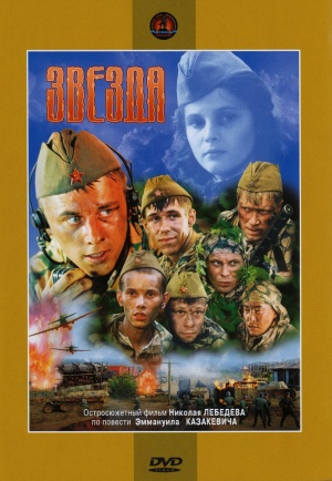 DVD