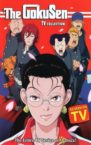Gokusen