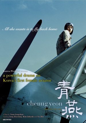Cheong yeon
