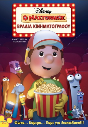 DVD
