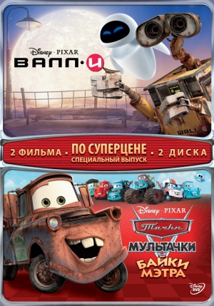 DVD