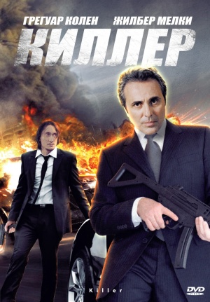 DVD