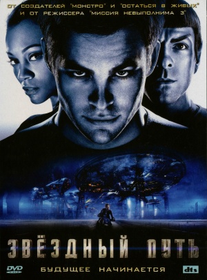 DVD