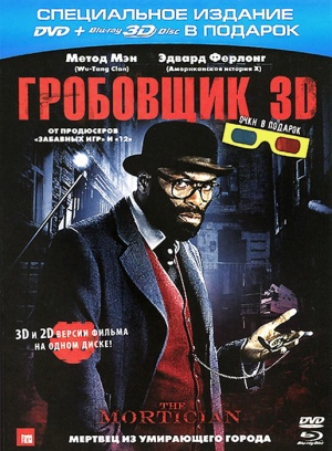 Blu-Ray