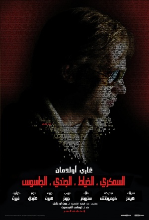 Tinker Tailor Soldier Spy