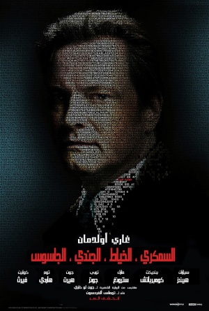 Tinker Tailor Soldier Spy