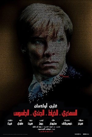 Tinker Tailor Soldier Spy