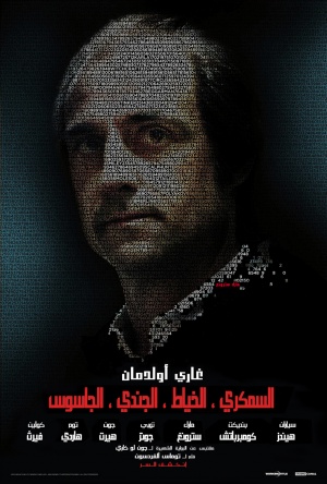 Tinker Tailor Soldier Spy